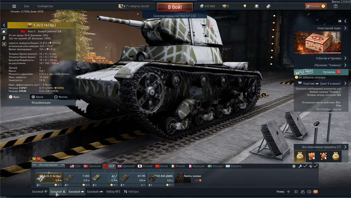 продажа аккаунта к игре War Thunder